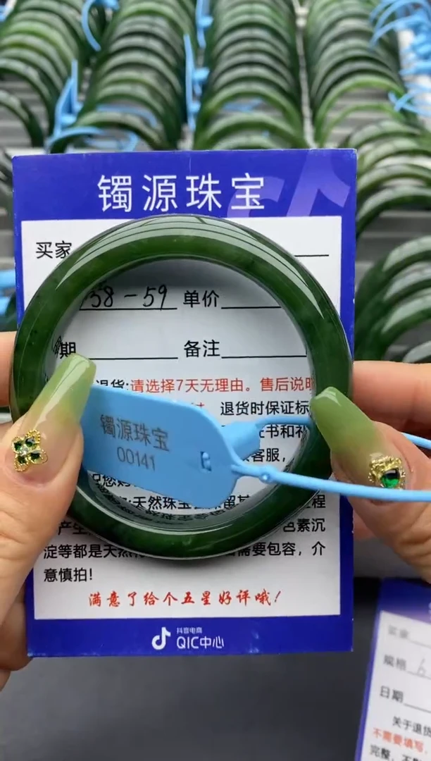 【闪购商品】和田玉手镯未镶嵌61碧玉-有瑕-59.4