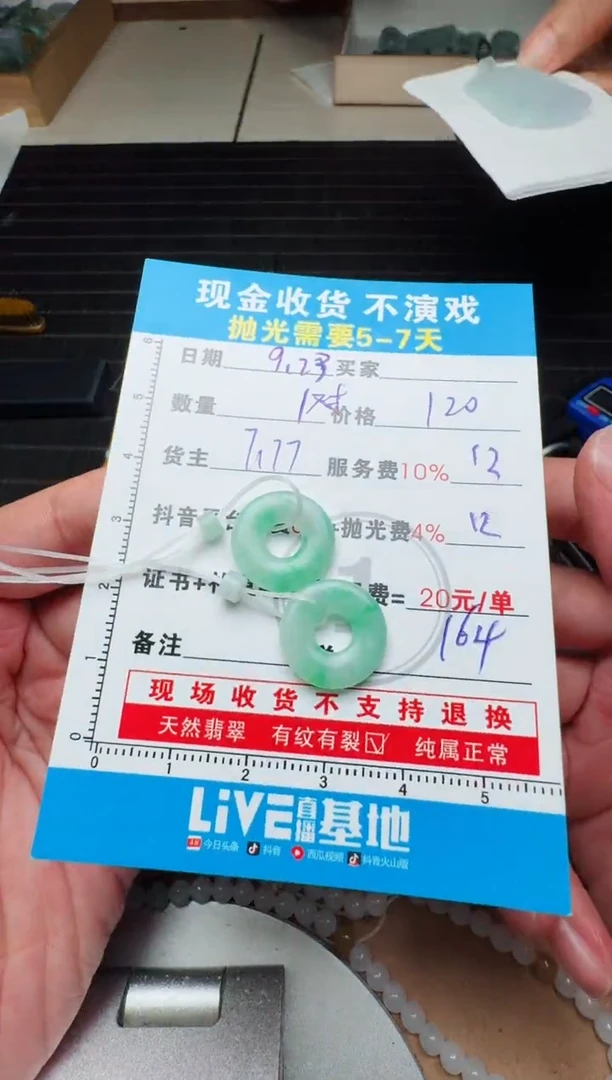 未镶嵌定制翡翠胖*0936503298