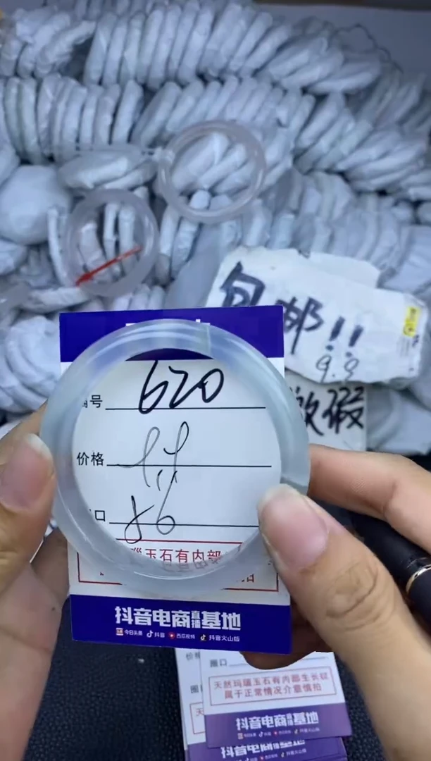 玛瑙/玉髓手镯未镶嵌620