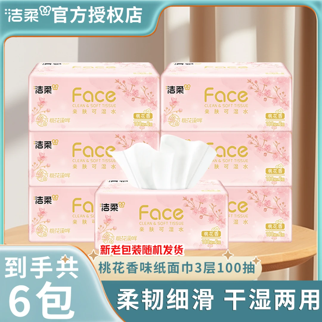 洁柔Face桃花香型软抽100抽6包抽纸花香味纸可湿水餐巾纸亲肤细腻