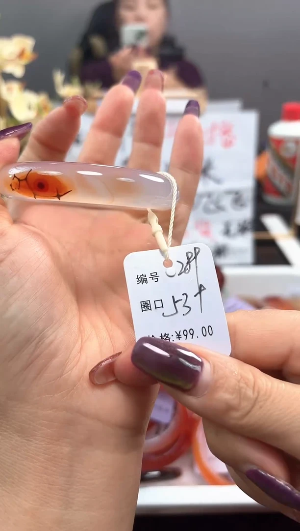 手镯玛瑙/玉髓未镶嵌289