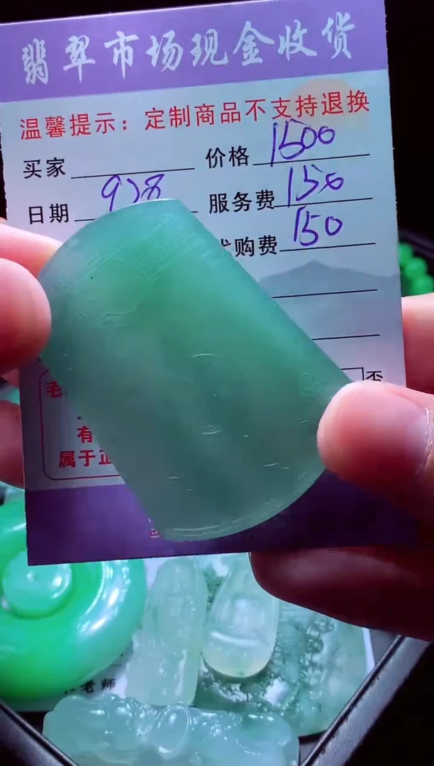 未镶嵌定制翡翠离*翡翠毛货定制528296