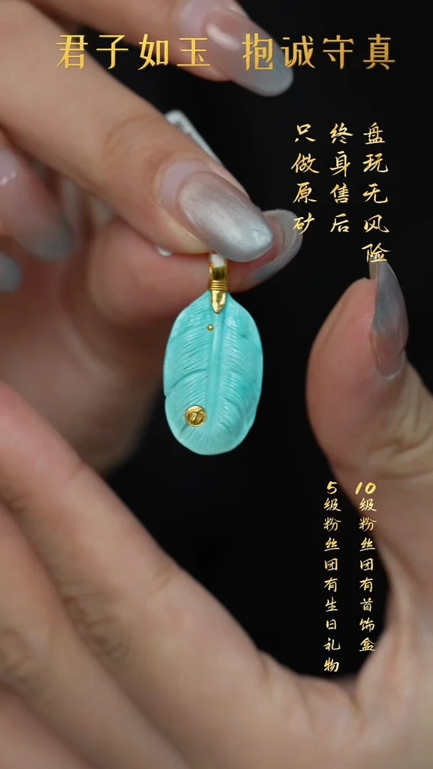 18K金镶嵌绿松石S37（多样性发一件）吊坠