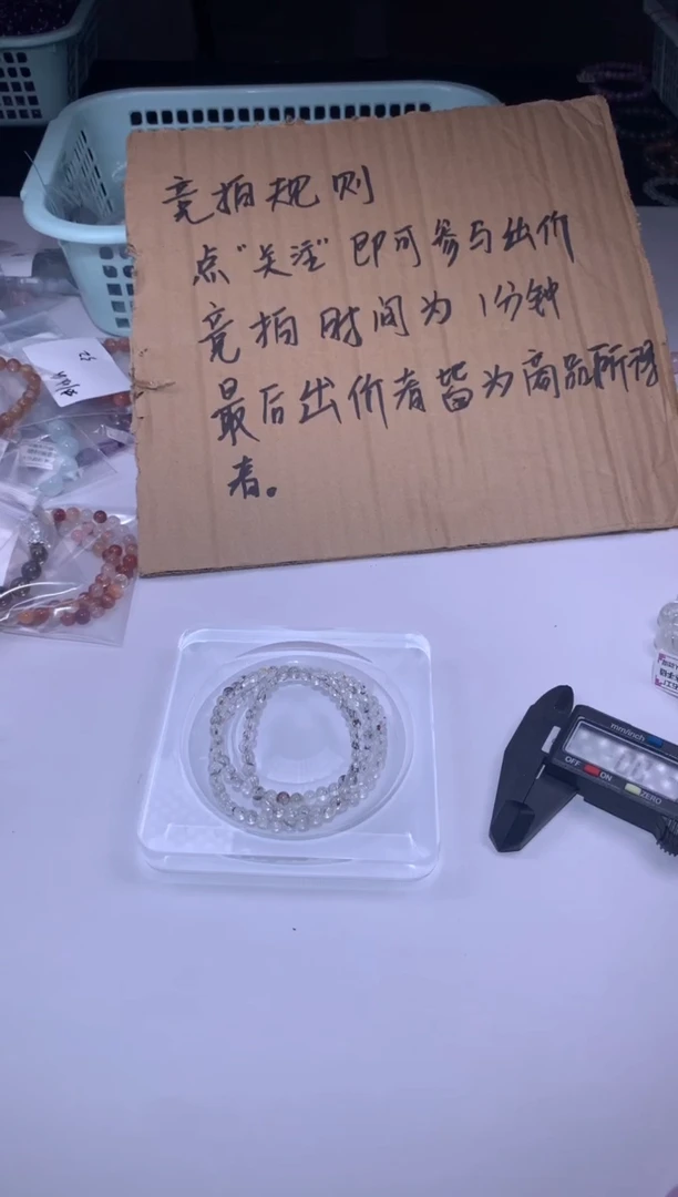未镶嵌手链烟晶5