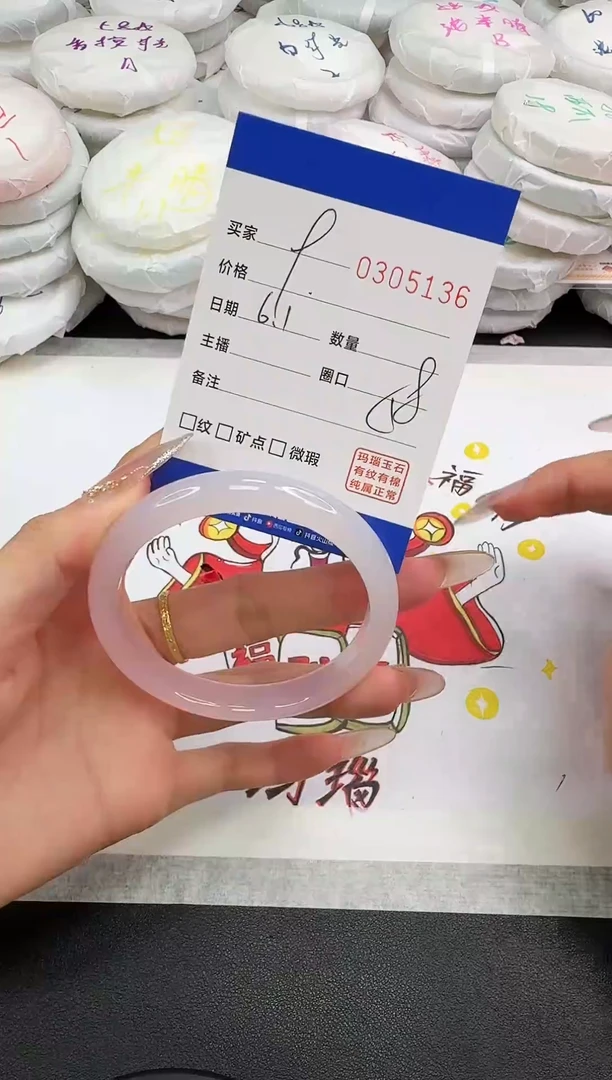 玛瑙/玉髓手镯未镶嵌5136