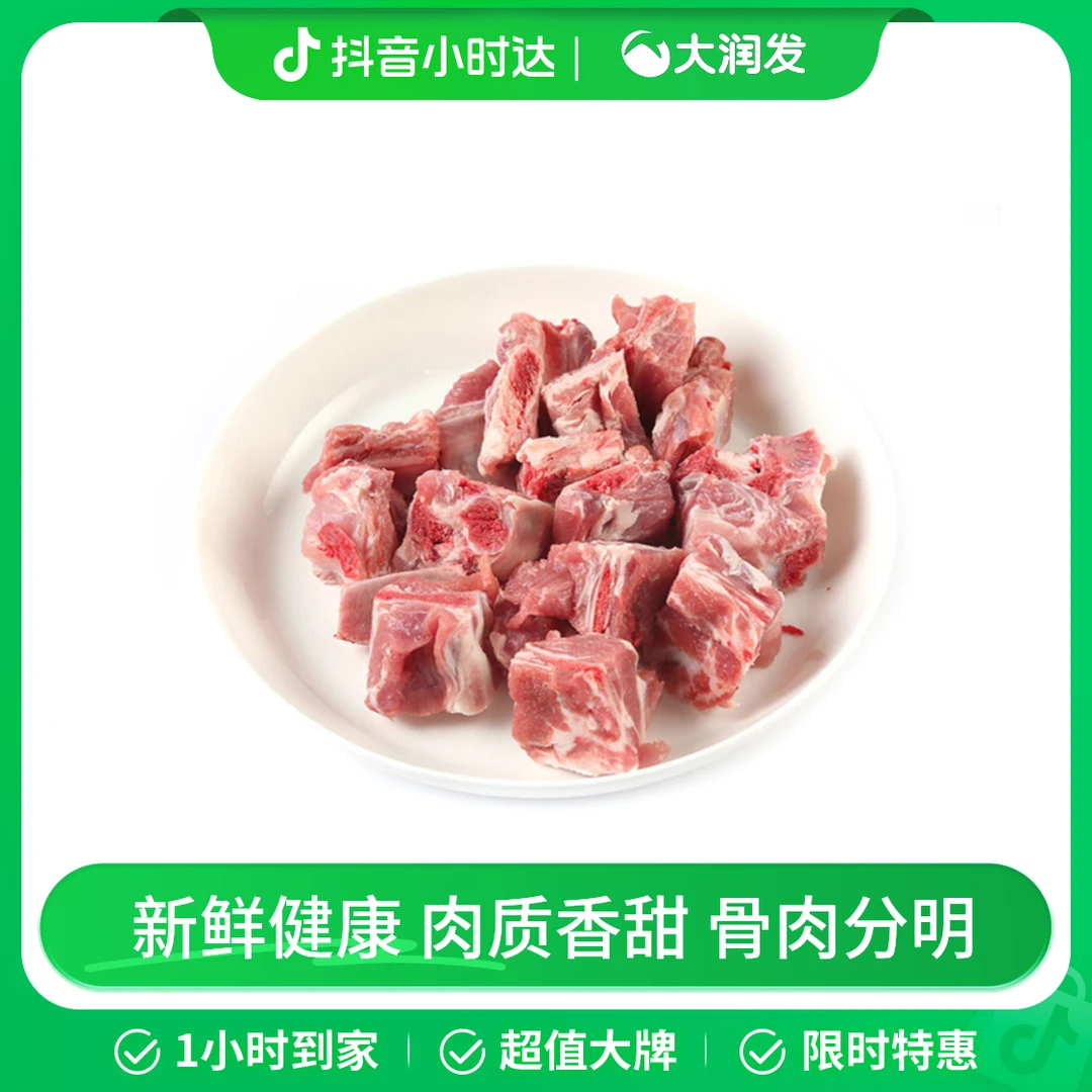 【天天鲜】带肉猪前排骨500g/盒（冷鲜）