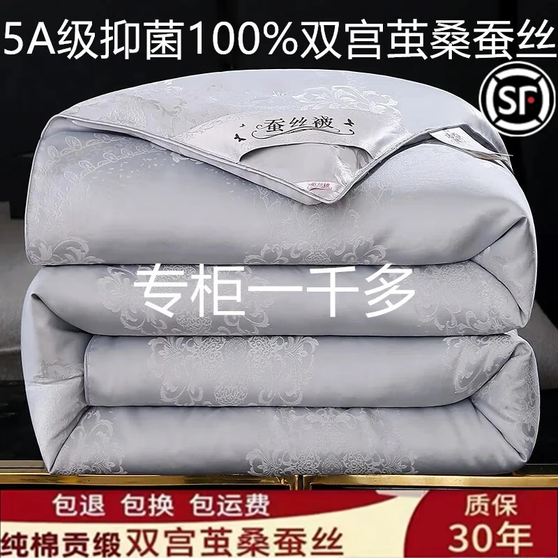 水星系列正品蚕丝100%桑蚕丝纯棉手工子母四季芯蚕丝夏凉被