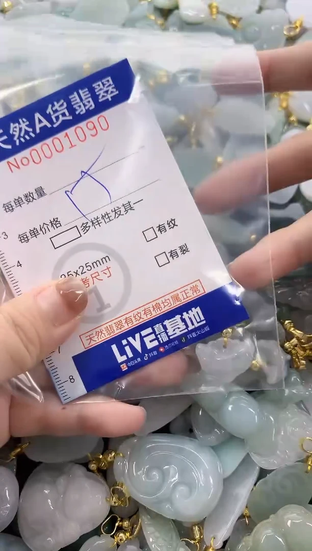 颈饰未镶嵌翡翠皮****球天然A货翡翠