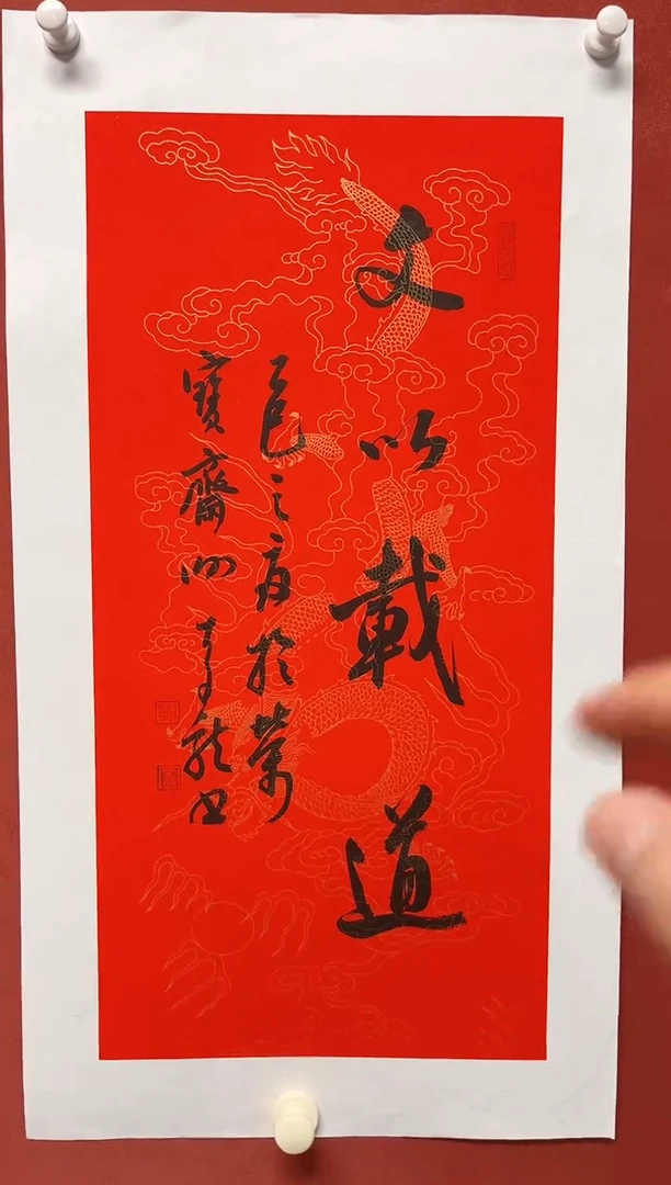 书法谢老师  画芯68*34手工托底