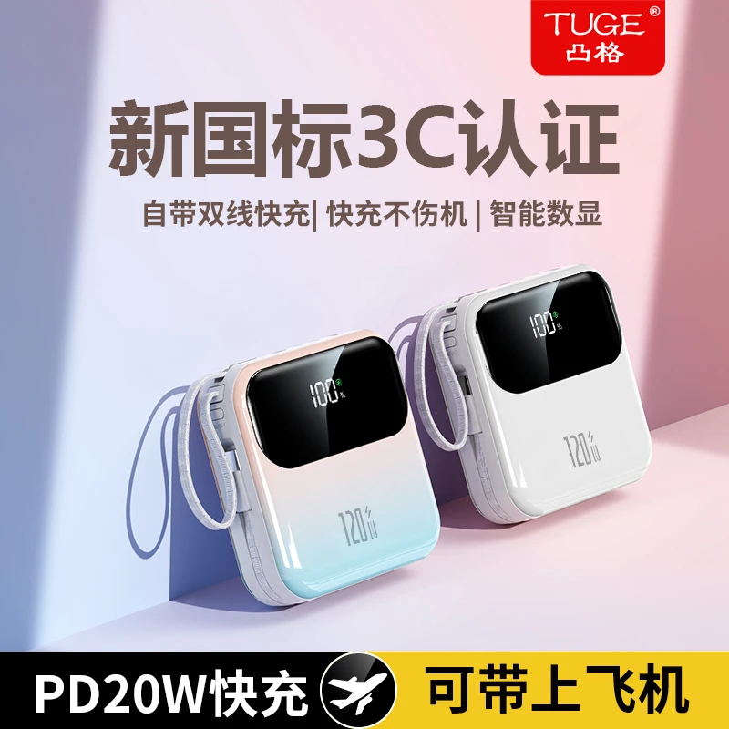 【3c认证】智能迷你超级快充20000毫安便携充电宝大容量移动电源