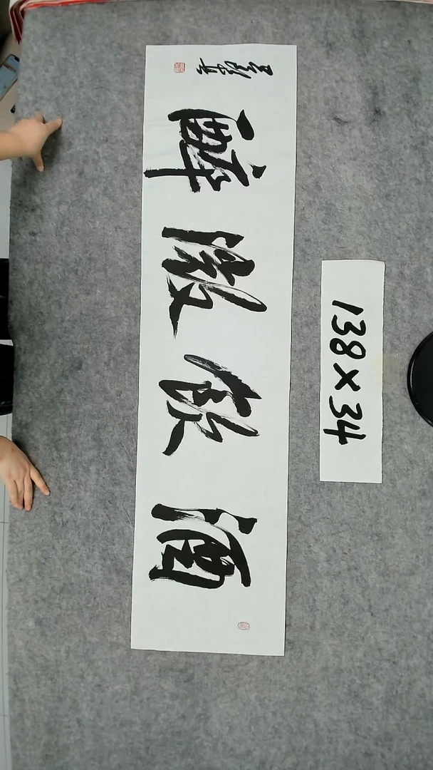 书法吕老师书法作品