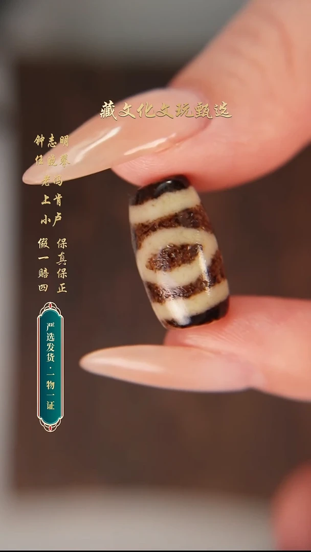 未镶嵌颈饰玛瑙/玉髓老冯老料顶货一眼19.3*11