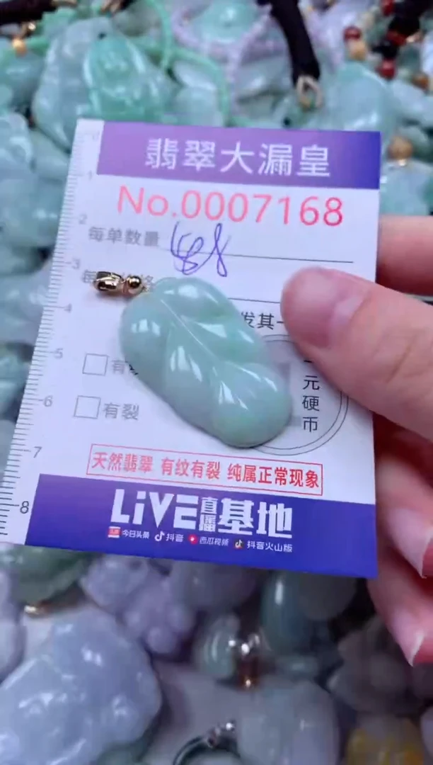 吊坠(不含链)未镶嵌翡翠7168