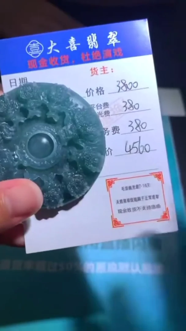 未镶嵌定制翡翠毛货-不退不换-
