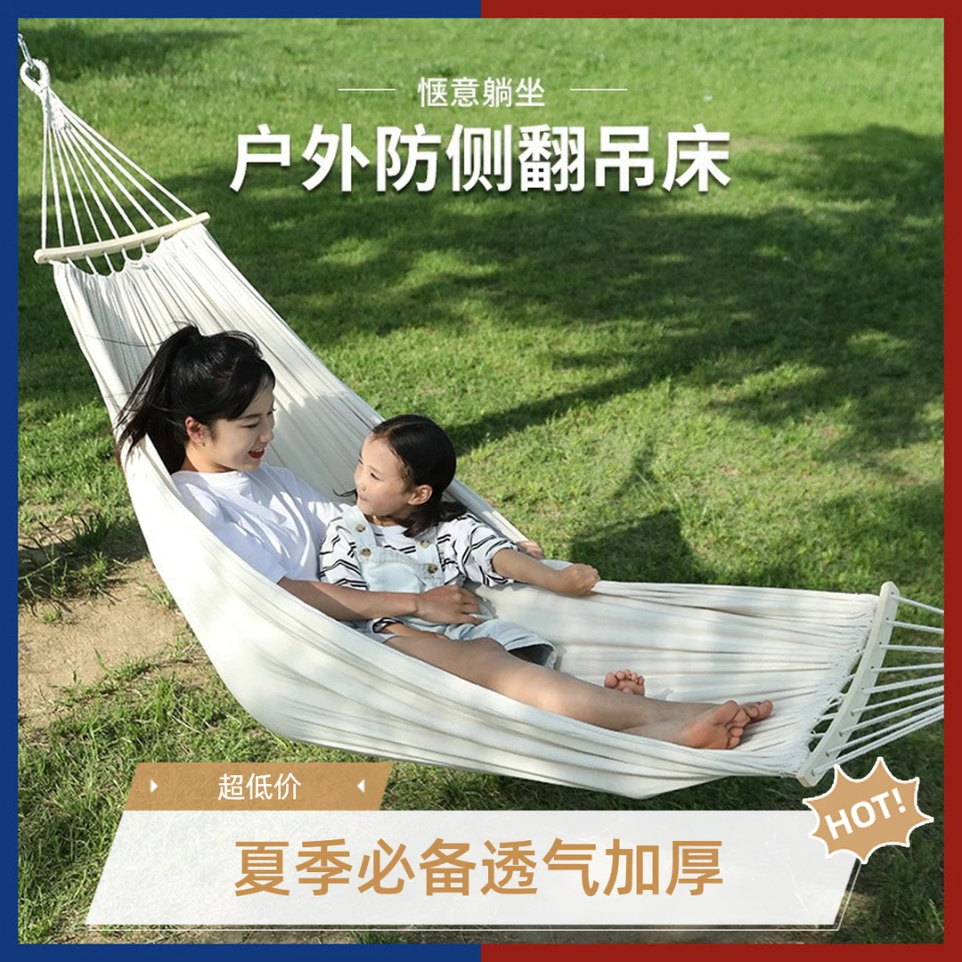 户外吊床防侧翻秋千加厚帆布双人吊床露营家用秋千户外成人秋千