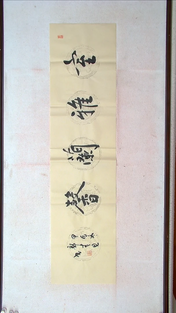 【闪购商品】书法郭春恩宁夏138*34四平尺
