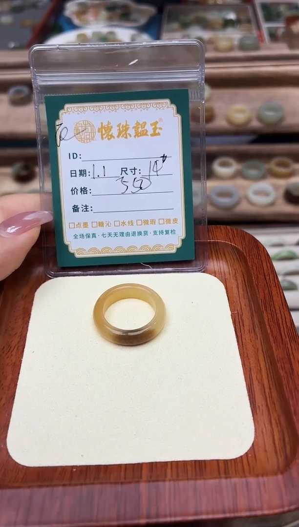 未镶嵌戒圈和田玉用**014号