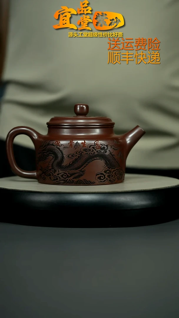 茶壶紫砂陈立山石红龙腾四海德中480CC