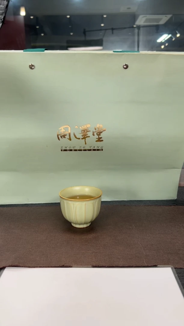 周泽堂茶具李*叔周泽堂111