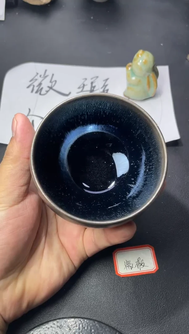 茶盏23（微瑕）叶紫建盏叶紫
