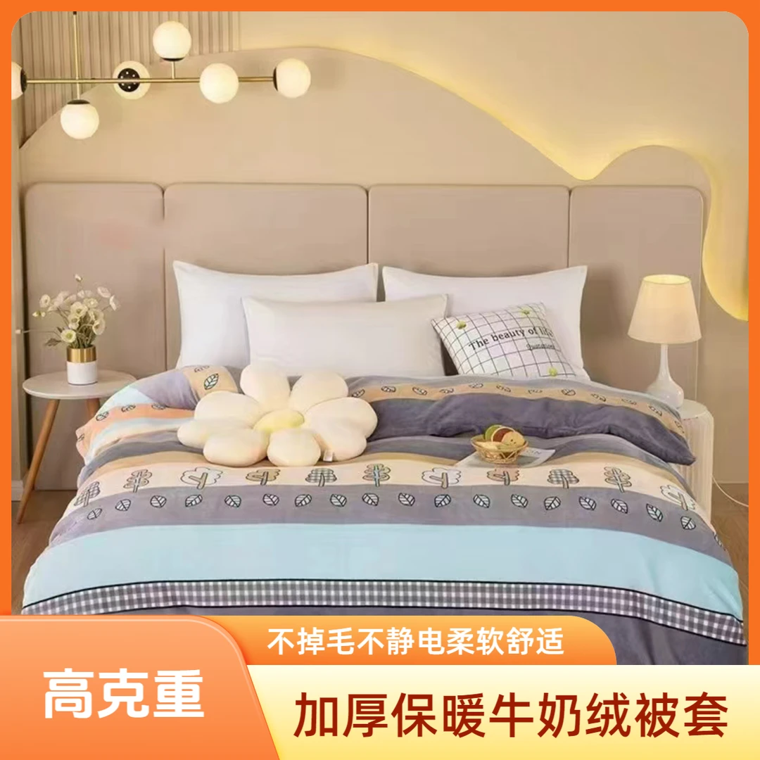 高克重秋冬款双面加厚牛奶绒被罩牛奶绒被套加绒亲肤简约加厚印花