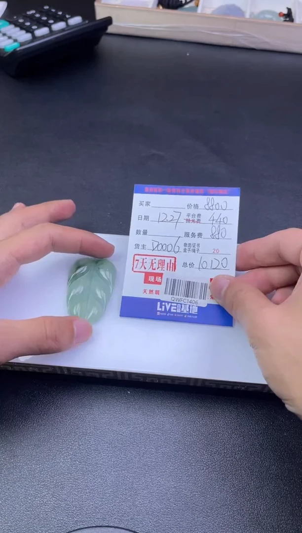 吊坠(不含链)未镶嵌翡翠QWFC1406