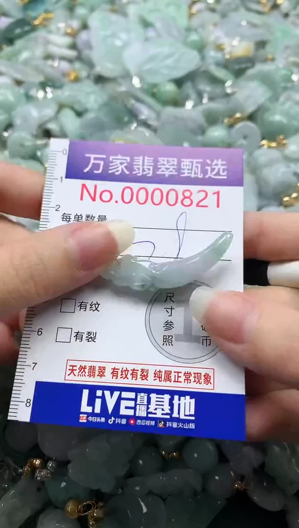 吊坠(不含链)未镶嵌翡翠0821