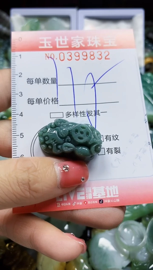 颈饰未镶嵌翡翠闪购0399832