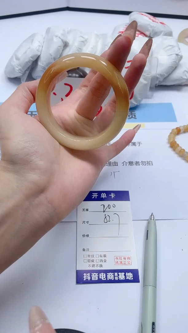 石英质玉手镯未镶嵌200/52.7