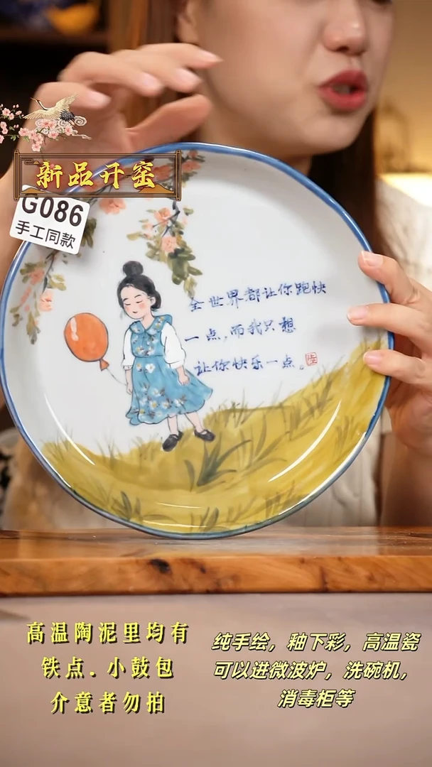 其他G086陶然集器瓷器