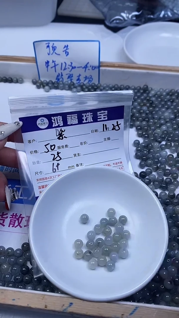 未镶嵌翡翠手饰紫*翡翠 乌鸡6+mm