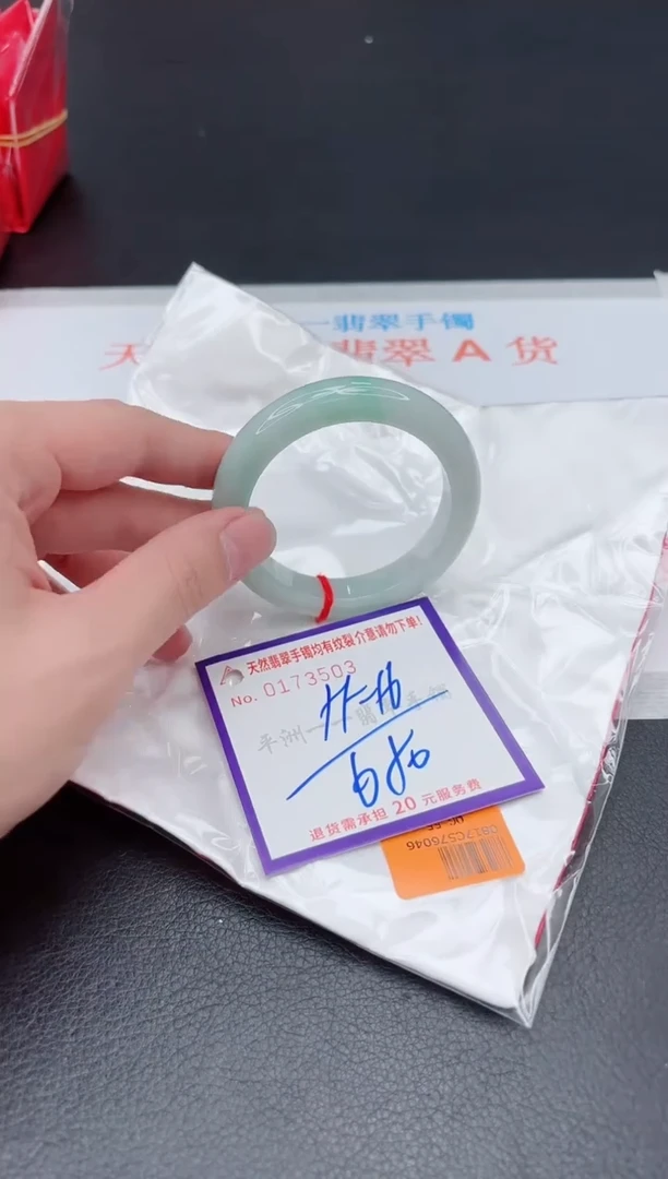 未镶嵌手镯翡翠1