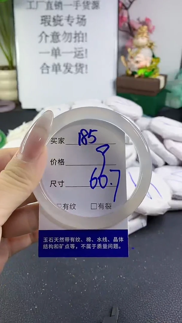 手镯玛瑙/玉髓未镶嵌185