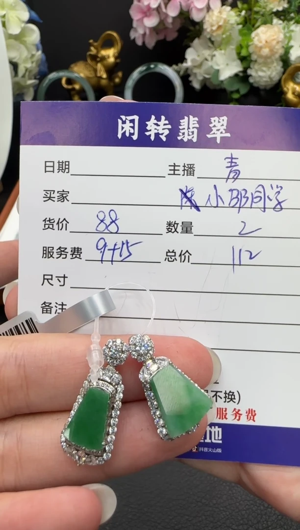 颈饰未镶嵌翡翠小***?挂件