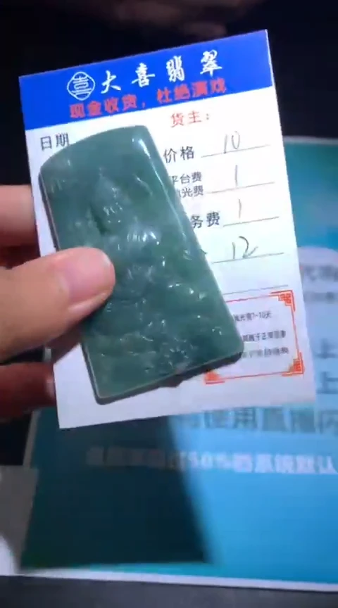未镶嵌定制翡翠毛货-不退不换