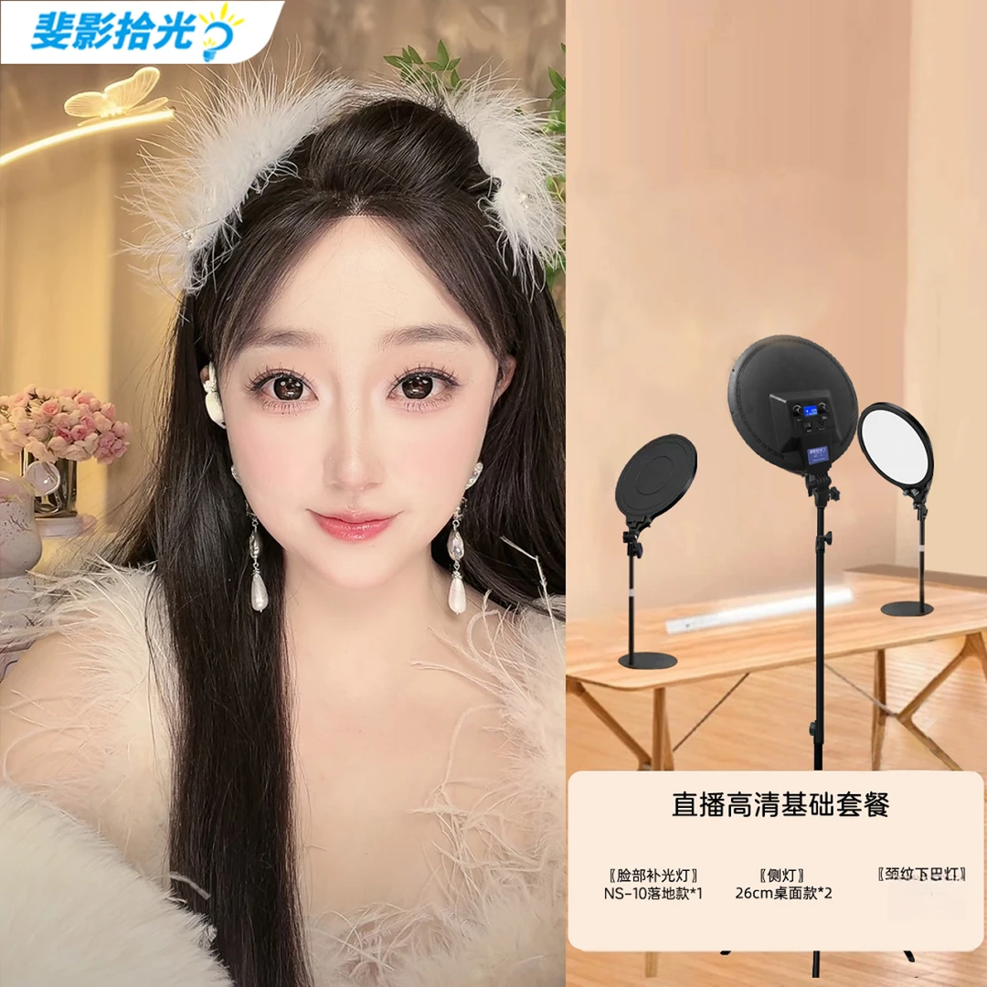 【美嘎嘎专属】手机高清直播基础灯光主播面部美颜高清补光灯