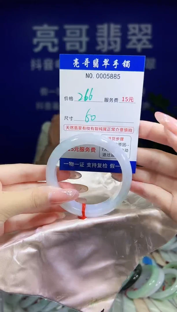 翡翠手镯未镶嵌低价冲量天然缅甸翡翠5885