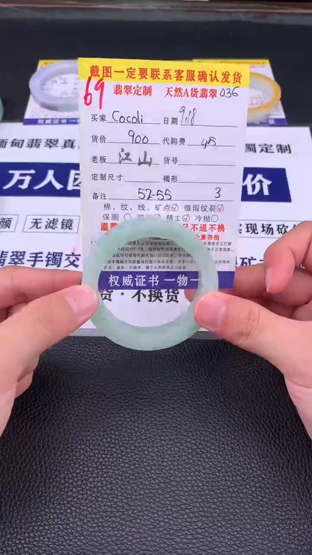 未镶嵌定制翡翠C****i69#手镯定制链接