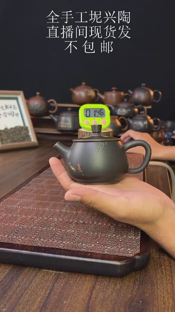 梵*new直播间手工壶链接926
