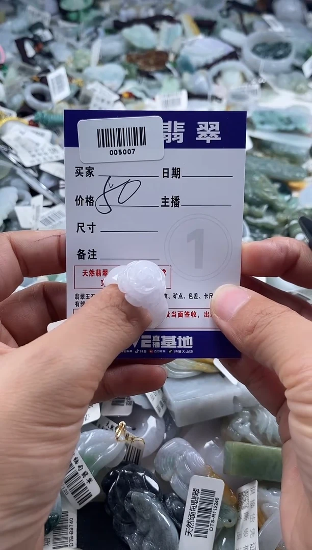 吊坠(不含链)未镶嵌翡翠005007