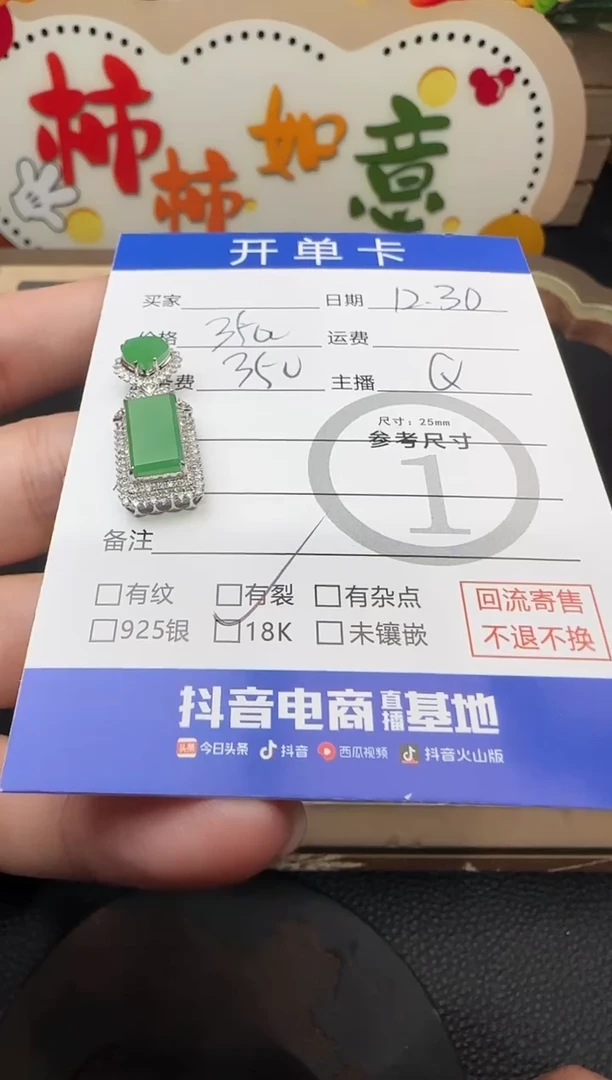 吊坠(不含链)18K金镶嵌翡翠无事牌0661