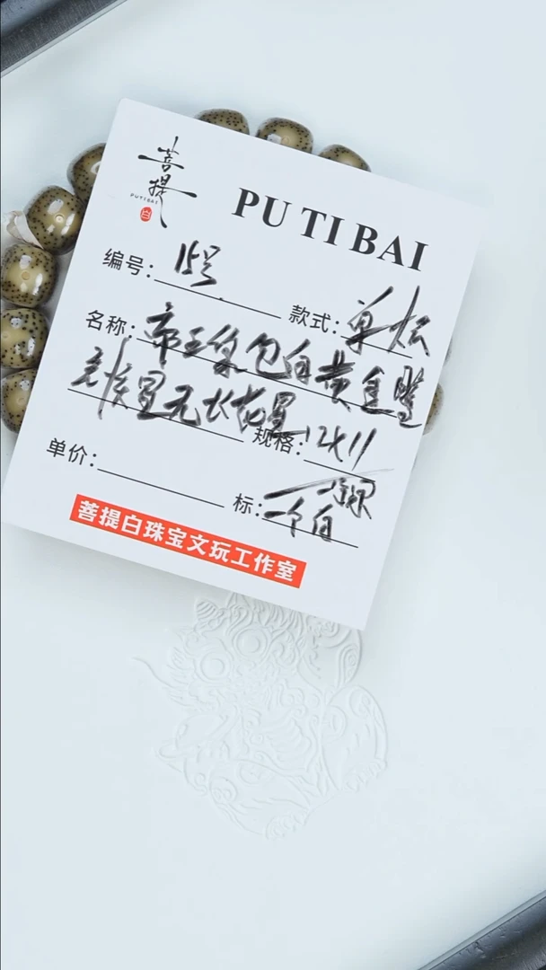 手串星月菩提星月手串