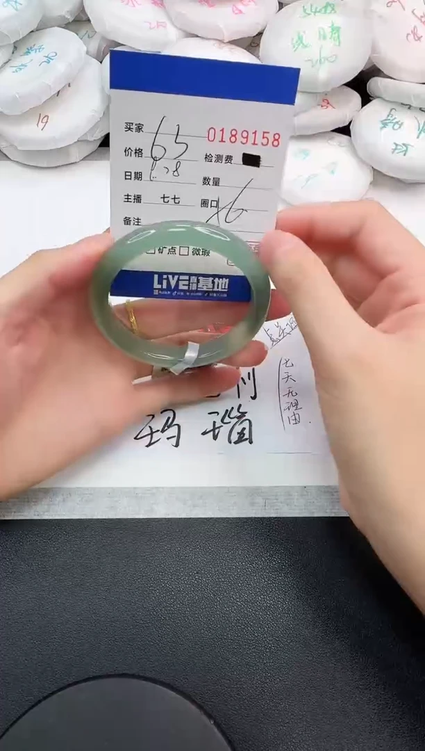 手镯玛瑙/玉髓未镶嵌9158