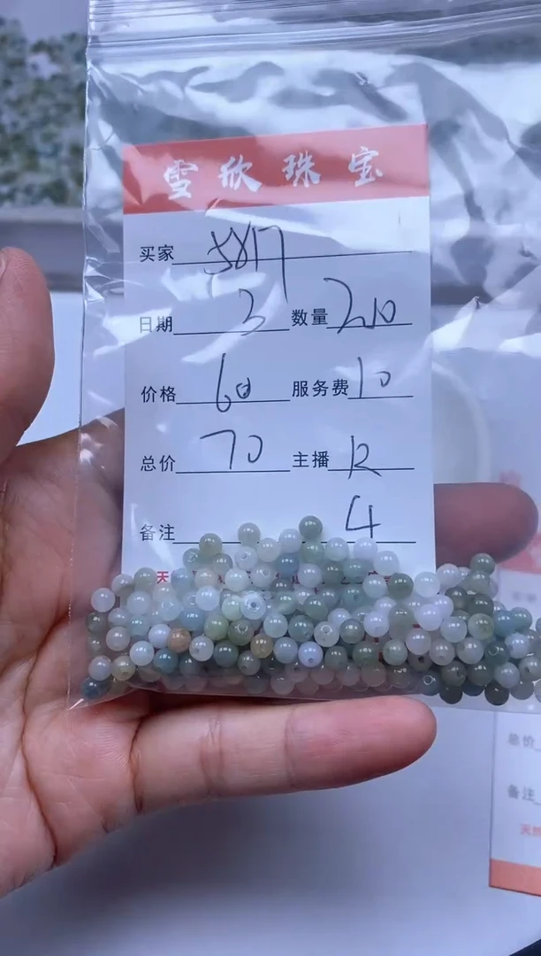 【闪购商品】翡翠颈饰未镶嵌雪欣散珠定制diy