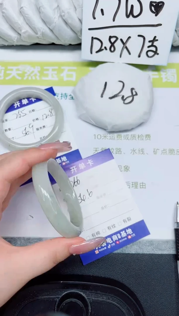 石英质玉手镯未镶嵌266-54.6