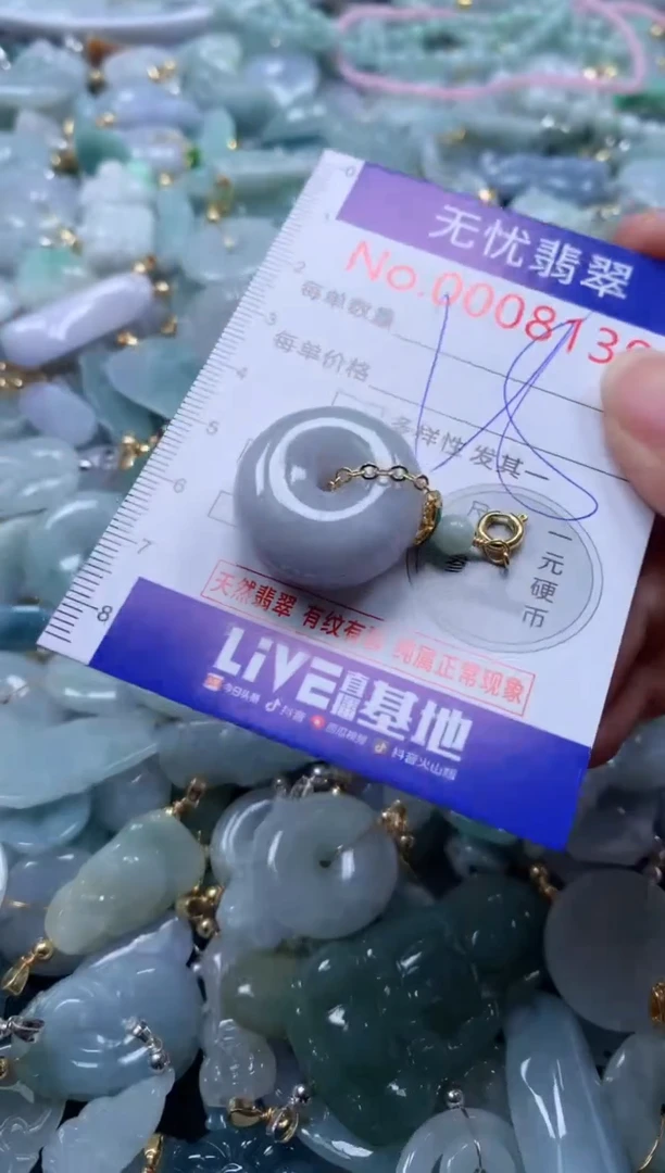 翡翠未镶嵌吊坠(不含链)8139