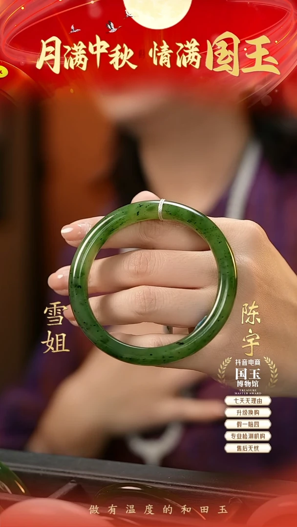 未镶嵌手镯和田玉碧玉（60+圈口）