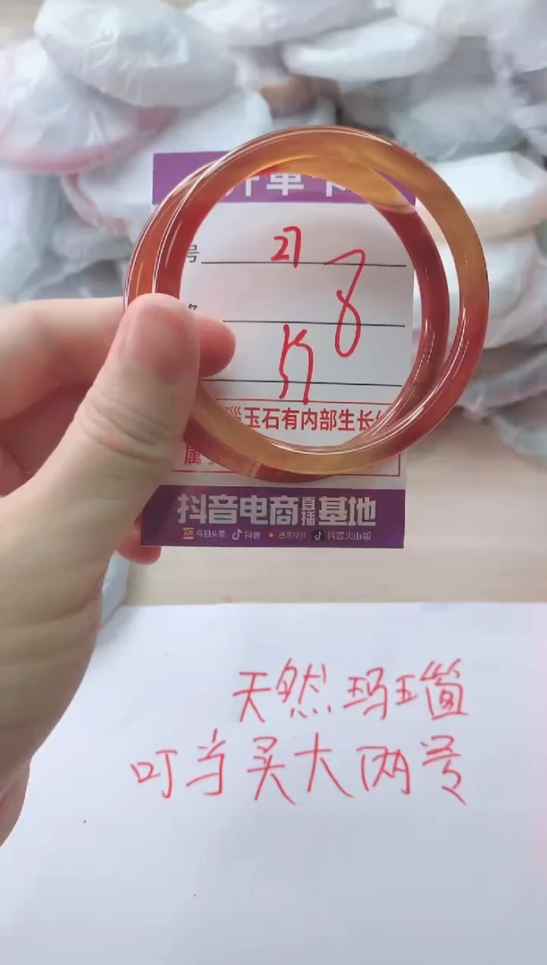 玛瑙/玉髓手镯未镶嵌27