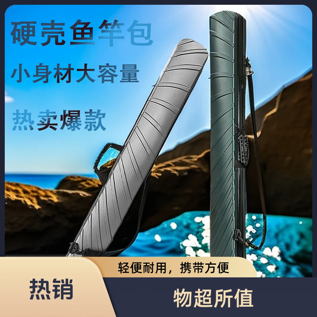 加厚硬壳鱼竿包防水耐磨大容量多功能钓鱼渔具包轻便型可背可提
