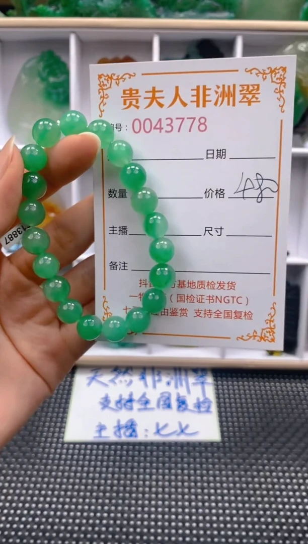 石英质玉手串合金778